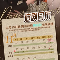 Mr. Durian Chinese Drama photo