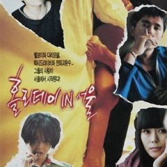 Holiday In Seoul Korean Movie(1997) photo