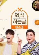 Busking Day Eating Out (2022) photo