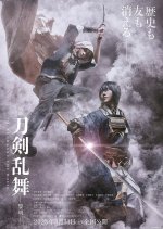 Touken Ranbu 2 Japanese Movie photo