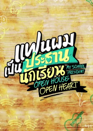 My School President: Open House Open Heart (2022) poster