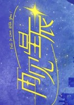 To See You Again Chinese Drama photo