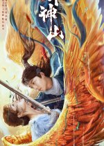 Reincarnation Love Chinese Movie(2022) photo