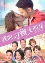 Love Scams Taiwanese Movie photo