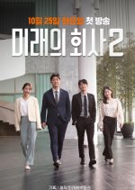 Future Company Season 2 Korean Drama photo