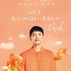 Mama Boy Taiwanese Movie photo
