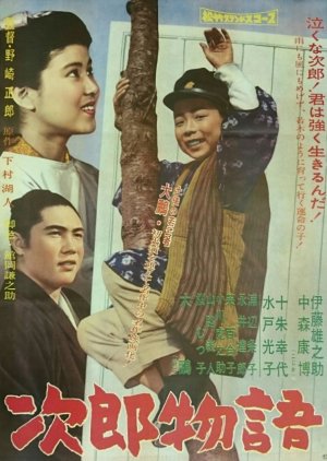Jiro Monogatari (1960) poster