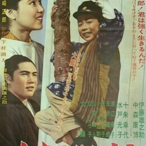 Jiro Monogatari (1960)