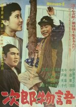 Jiro Monogatari Japanese Movie(1960) photo