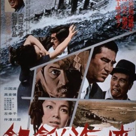 A Fugitive from the Past (1965)