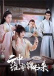The Letter from the Cloud chinese drama review