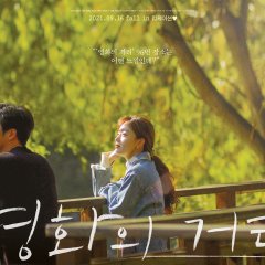 Cinema Street Korean Movie photo