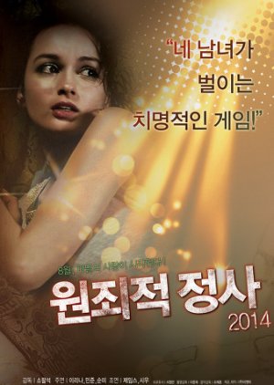 Wonjoejeok Jeongsa 2014 (2014) poster