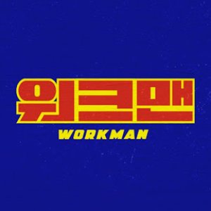 Workman Season 1 (2019)
