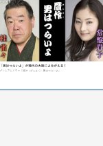 Gansaku Otoko wa Tsurai yo Japanese Drama photo