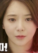 Rumor Korean Drama photo