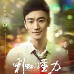 The Gravity of a Rainbow Chinese Drama photo