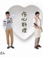 Shang Xin Liao Li Chinese Movie photo