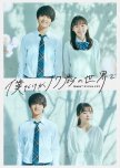 Boku Dake ga 17-sai no Sekai de japanese drama review