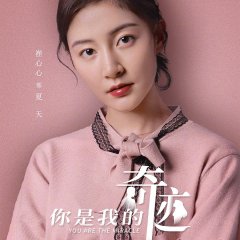 You Are the Miracle Chinese Drama photo