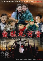Love Killed Nine River Hall Chinese Movie photo