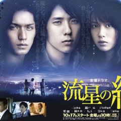 Ties of Shooting Stars Japanese Drama photo