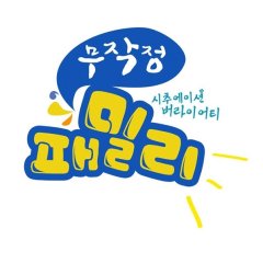 Reckless Family Korean Drama photo