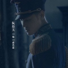 Love in a Fallen City Chinese Drama(0000) photo