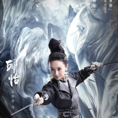 The Mysterious World Chinese Drama photo