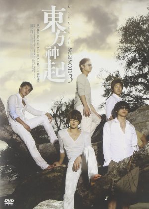All About Dong Bang Shin Ki season 3 (2009) poster