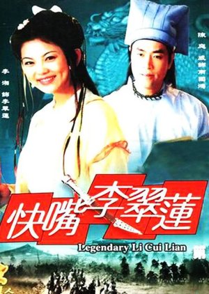 Legendary Li Cui Lian (2000) poster
