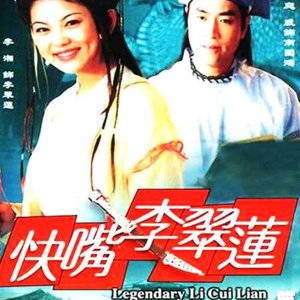 Legendary Li Cui Lian (2000)