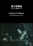 A Story of Tobacco japanese drama review