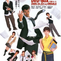 Dragon Sakura Japanese Drama photo