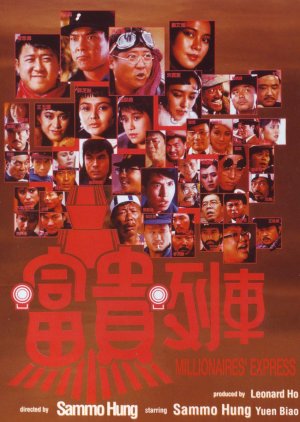 Shanghai Express (1986) poster
