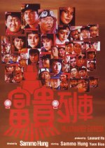 Shanghai Express Hong Kong Movie photo