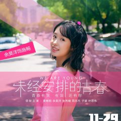 We Are Young Chinese Drama(2019) photo
