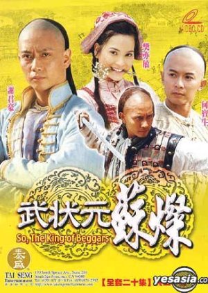 King of Beggars: Su Can (2000) poster