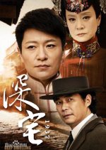 Grand Courtyard Chinese Drama photo