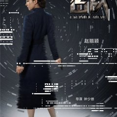 Eternal Wave Chinese Movie photo