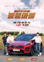 Vroom Marble Game Korean TV Program photo