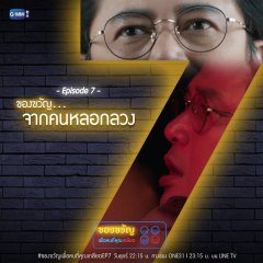 A Gift to the People You Hate Thai Drama photo