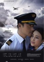 Diary of a Flight Attendant Chinese Drama photo