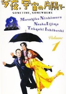 Konya Uchu no Katasumi de (1998) poster