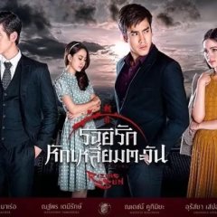 Roy Fun Tawan Duerd Thai Drama photo