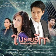 Nai Roy Ruk Thai Drama photo