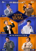 Wanna Be Singers Korean TV Program photo