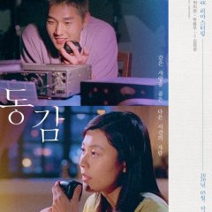 Ditto Korean Movie photo