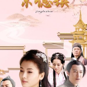 Jing De Town (2020)