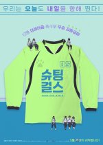 The Shooting Girls Korean Movie photo